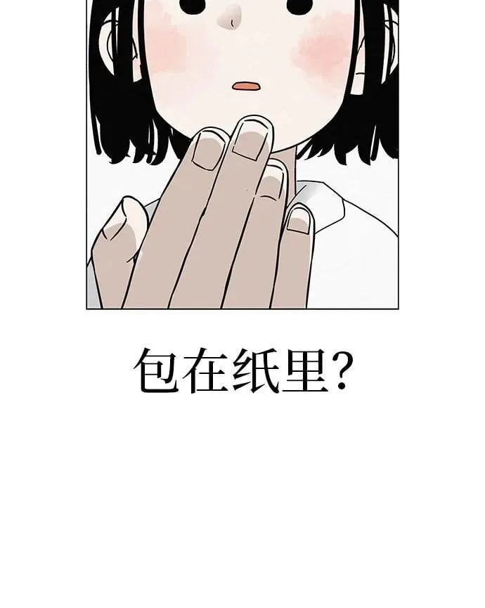 [第26话] 专注当下的你 第11页