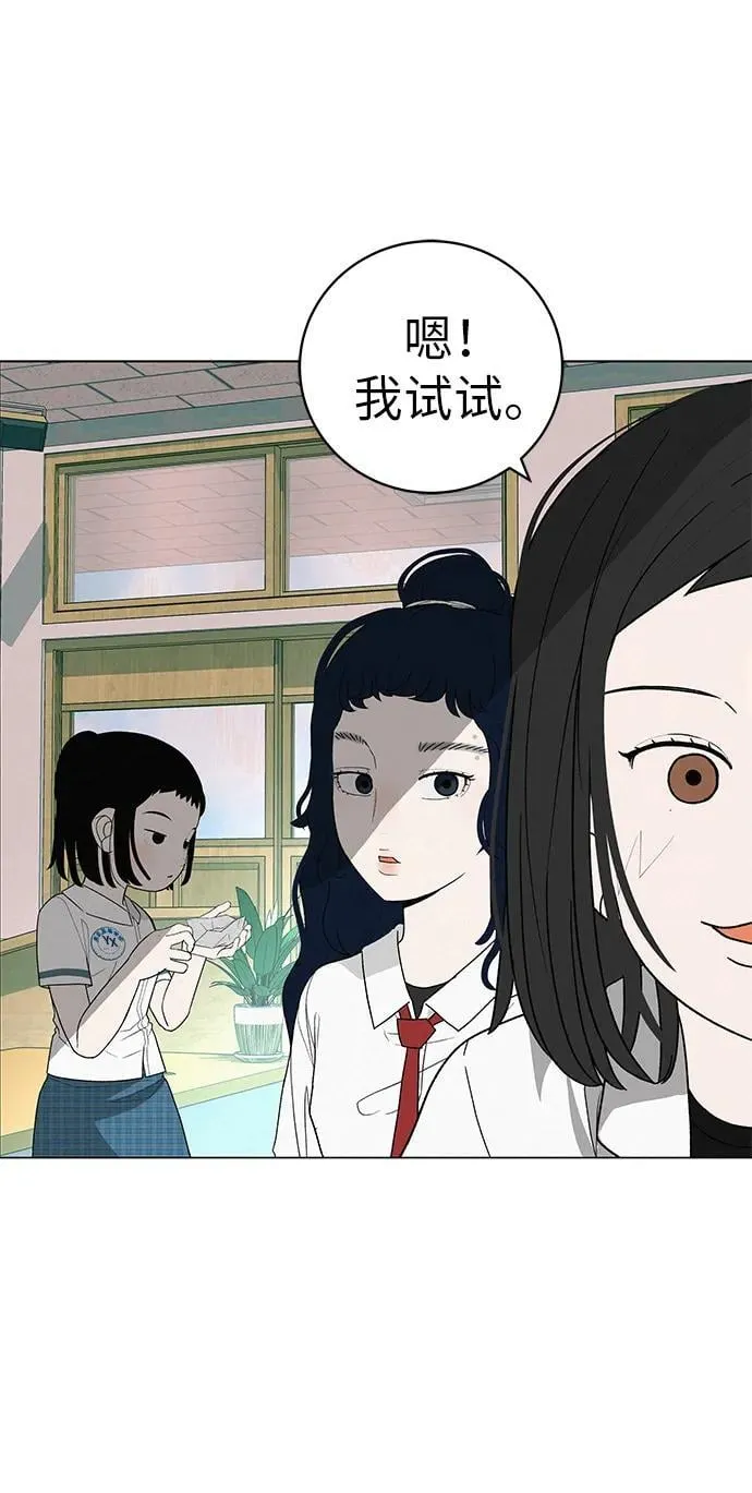 [第26话] 专注当下的你 第12页