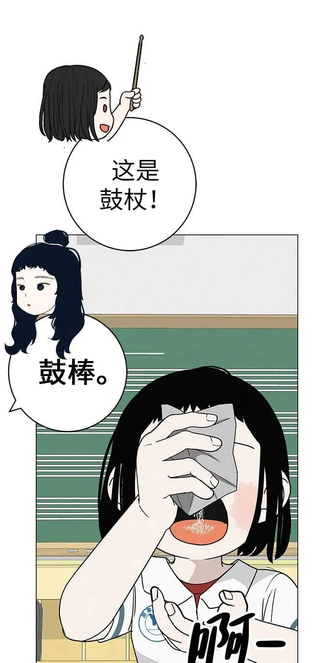 [第26话] 专注当下的你 第13页