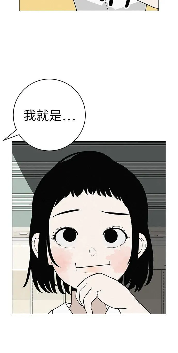 [第26话] 专注当下的你 第14页