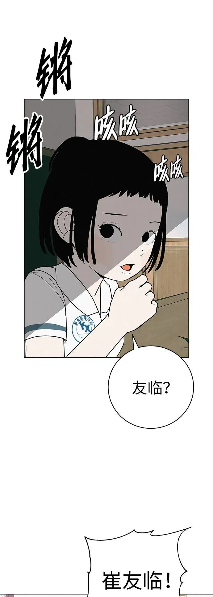 [第26话] 专注当下的你 第17页