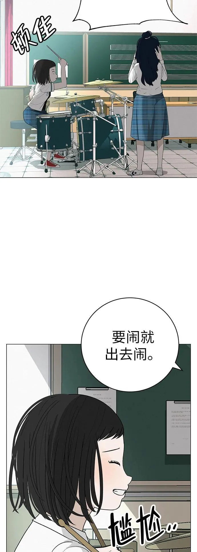 [第26话] 专注当下的你 第18页