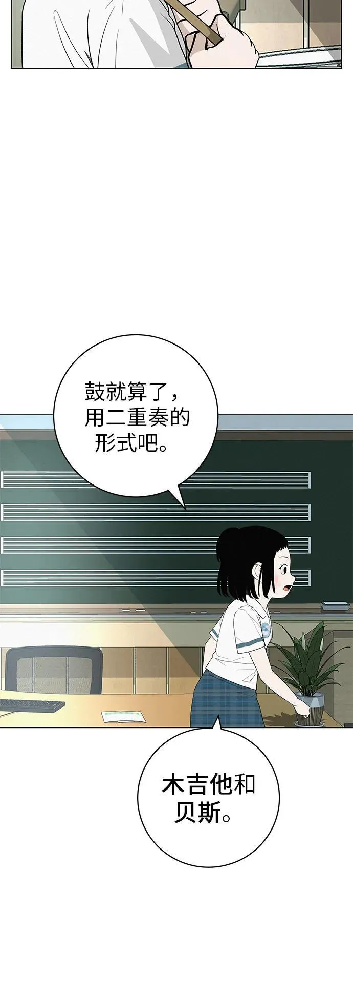 [第26话] 专注当下的你 第19页