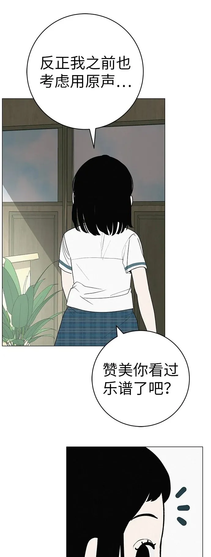 [第26话] 专注当下的你 第20页