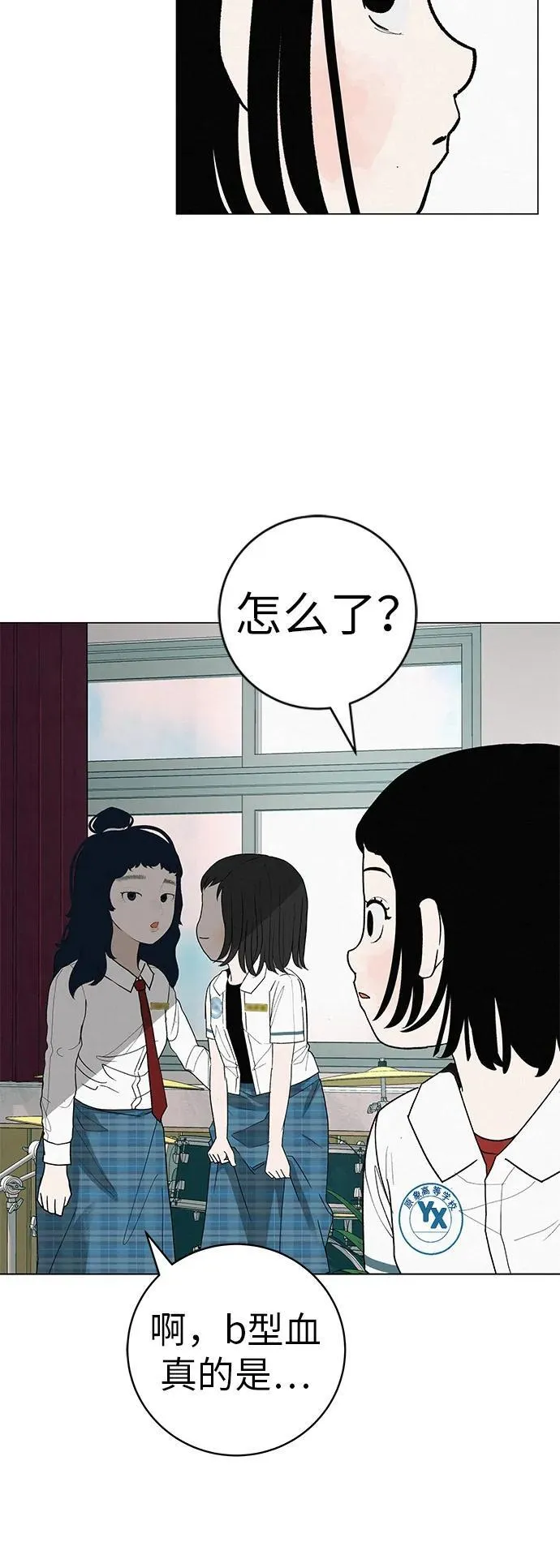 [第26话] 专注当下的你 第21页