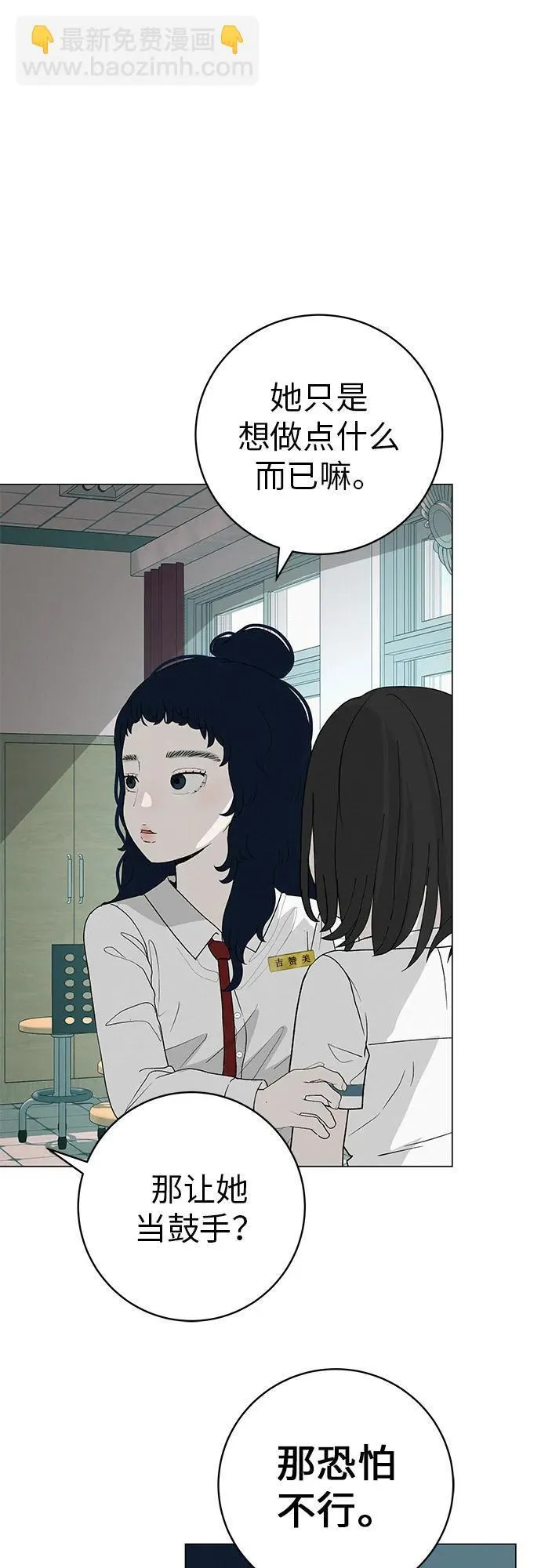 [第26话] 专注当下的你 第22页