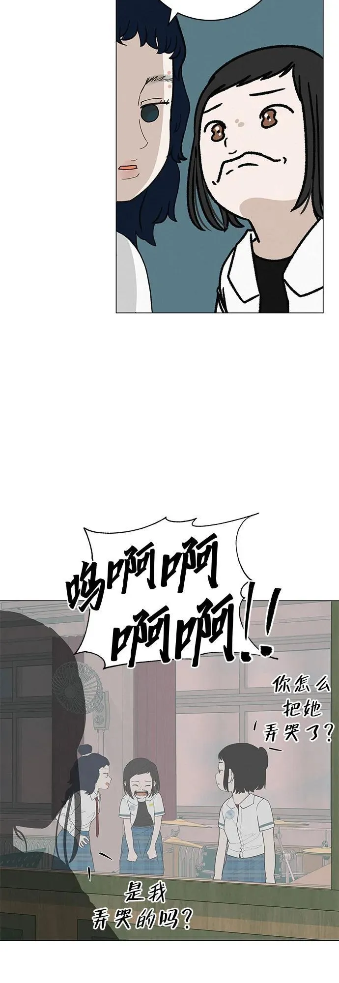 [第26话] 专注当下的你 第23页