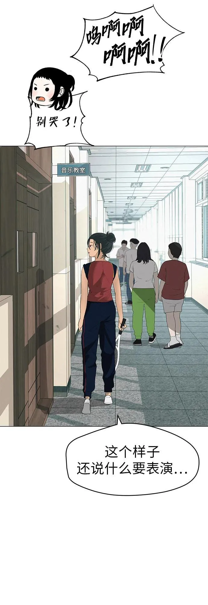 [第26话] 专注当下的你 第24页