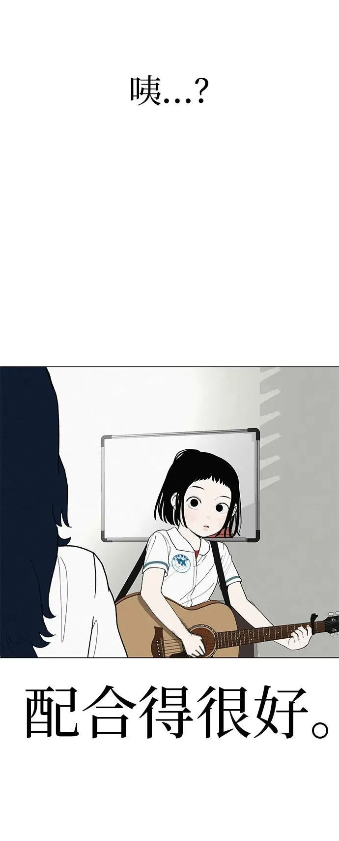 [第26话] 专注当下的你 第27页
