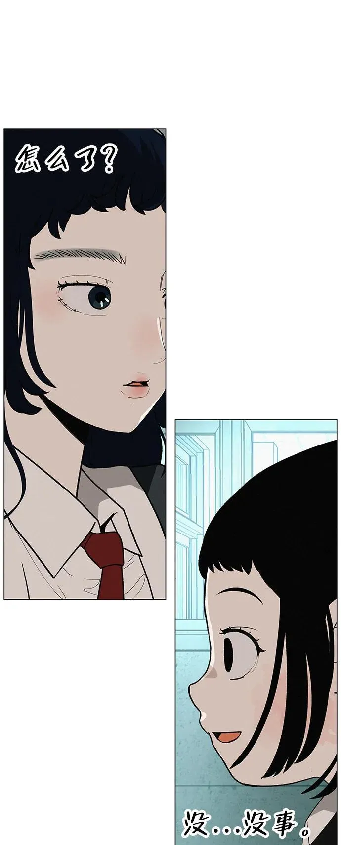 [第26话] 专注当下的你 第28页