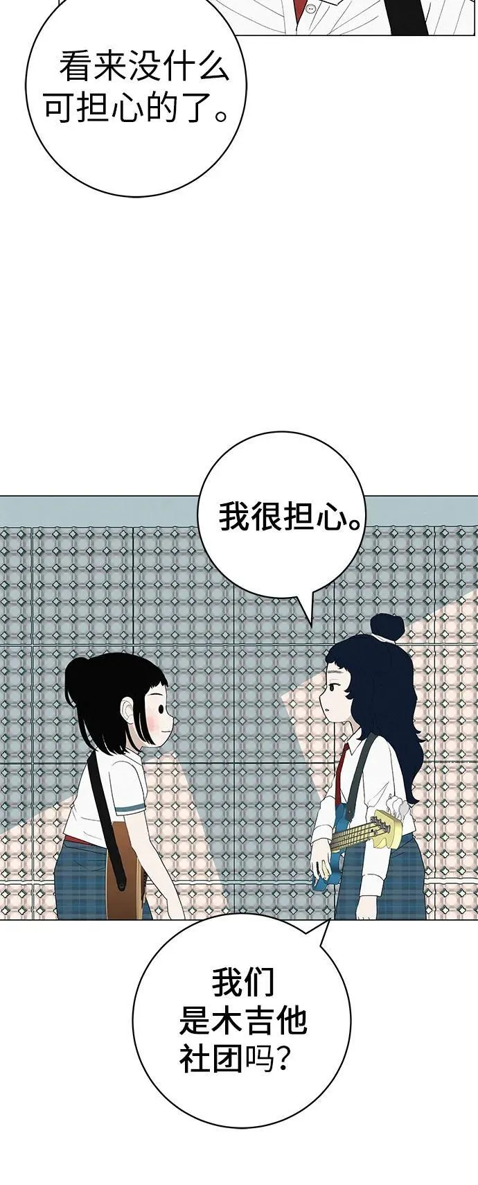 [第26话] 专注当下的你 第31页