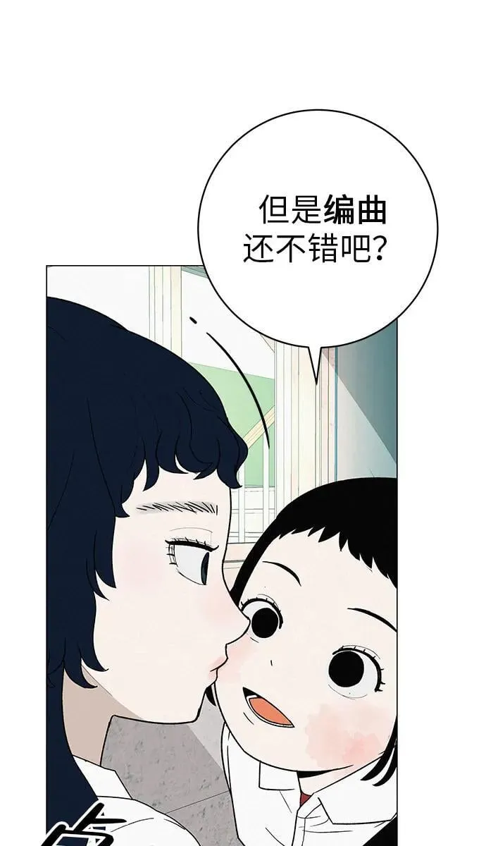 [第26话] 专注当下的你 第32页