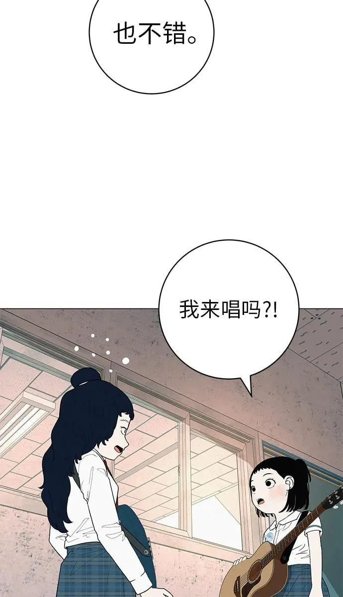 [第26话] 专注当下的你 第34页