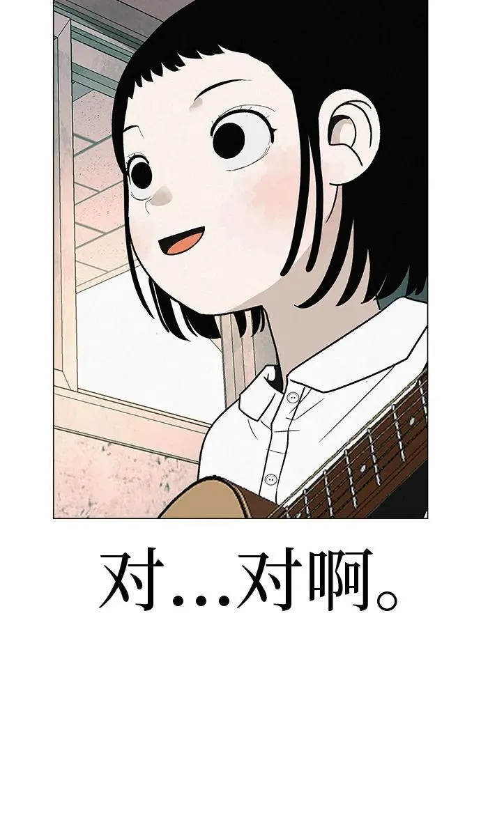 [第26话] 专注当下的你 第36页
