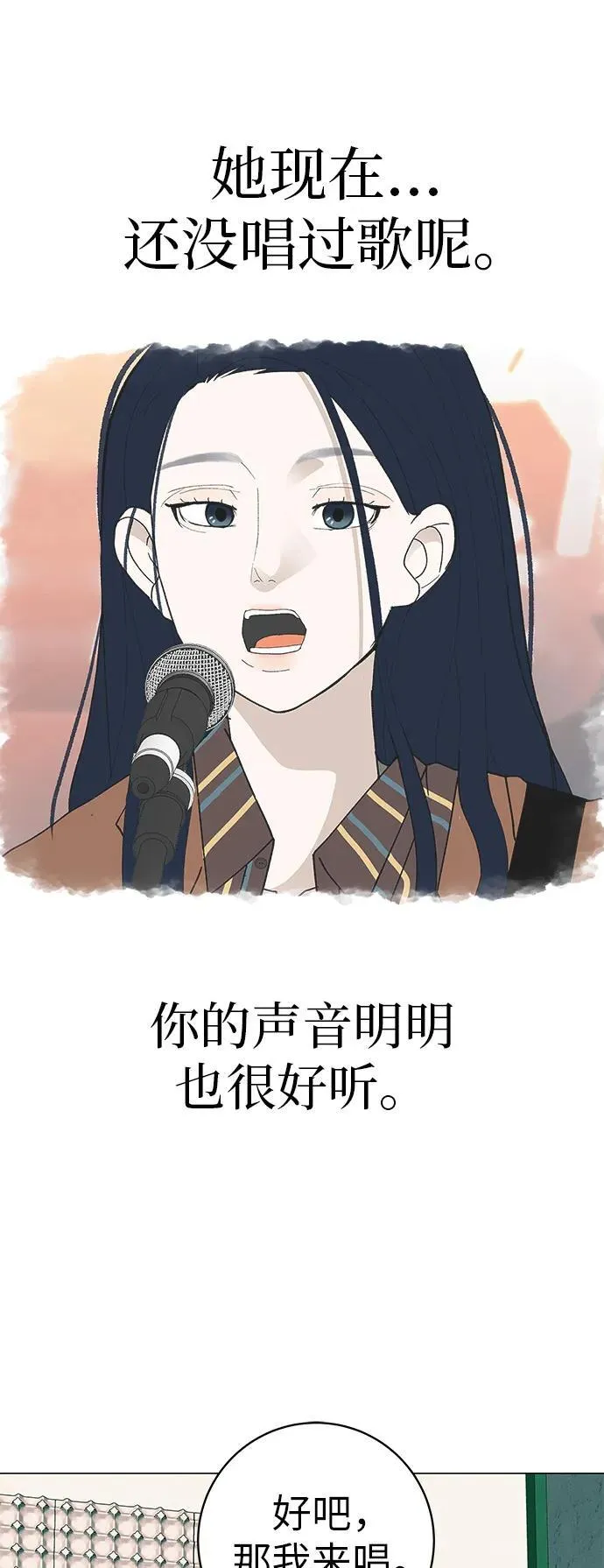 [第26话] 专注当下的你 第37页