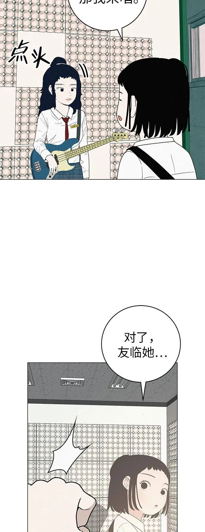[第26话] 专注当下的你 第38页