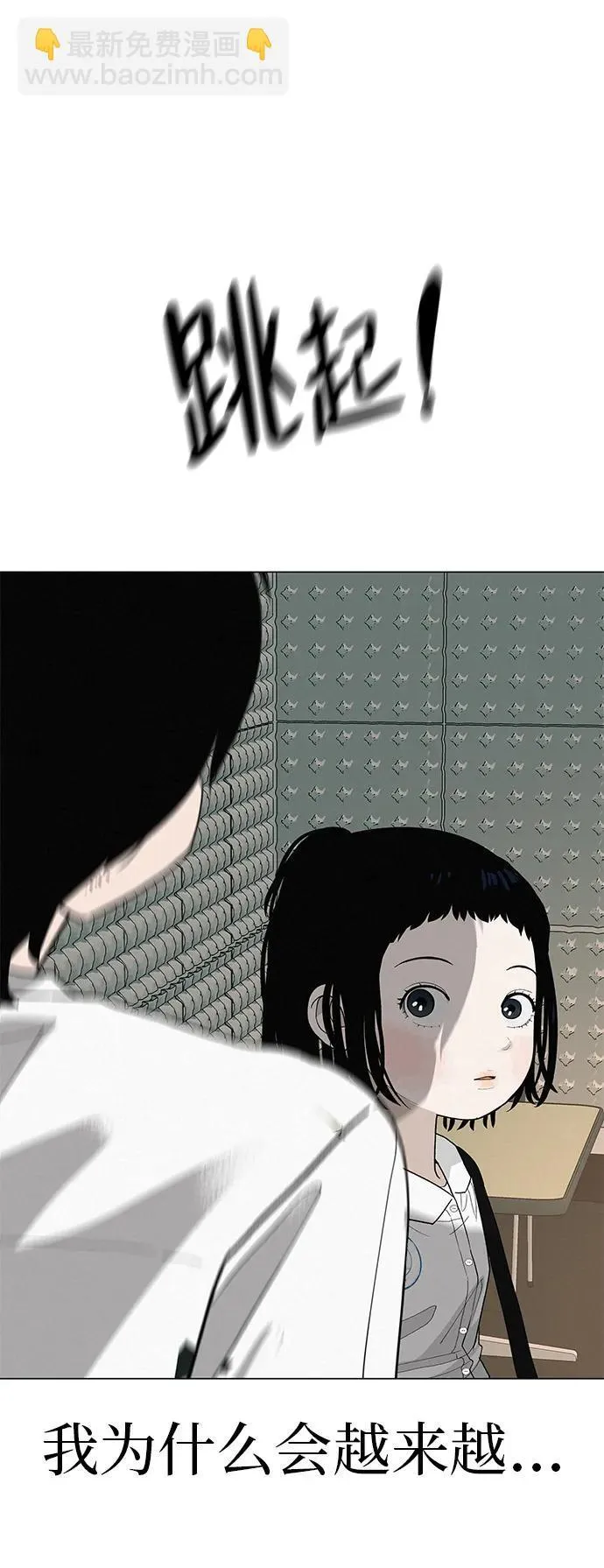 [第26话] 专注当下的你 第40页