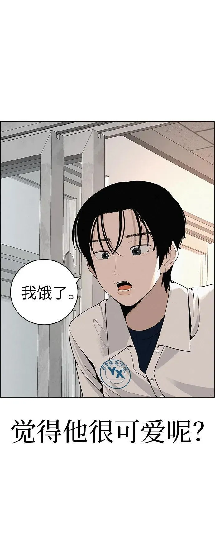 [第26话] 专注当下的你 第41页