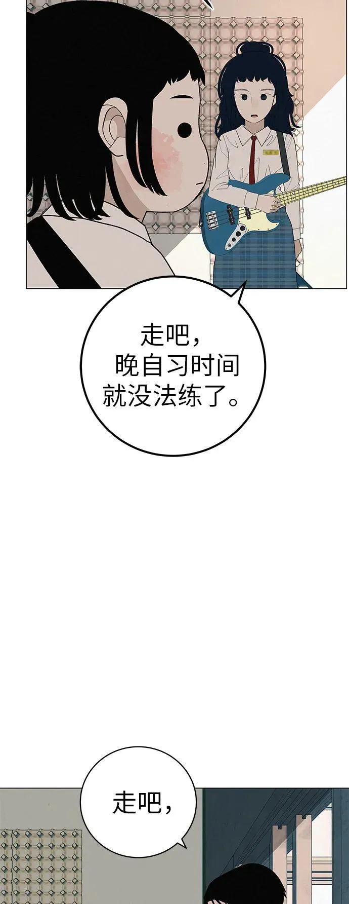 [第26话] 专注当下的你 第43页