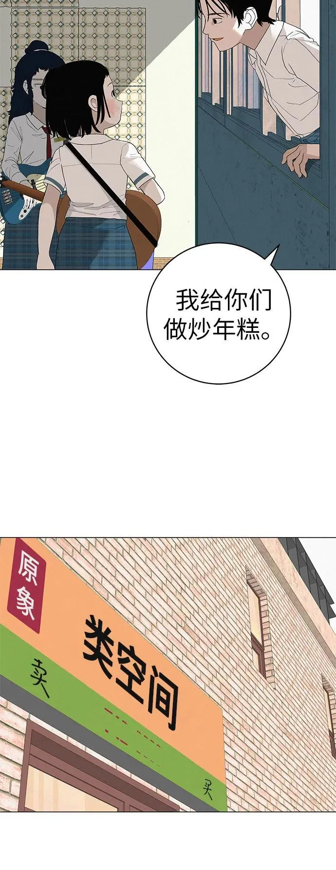[第26话] 专注当下的你 第44页