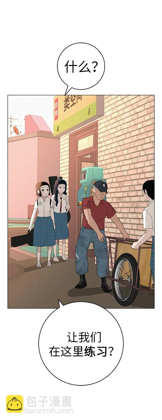 [第26话] 专注当下的你 第45页