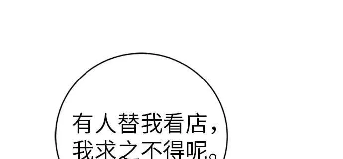 [第26话] 专注当下的你 第47页