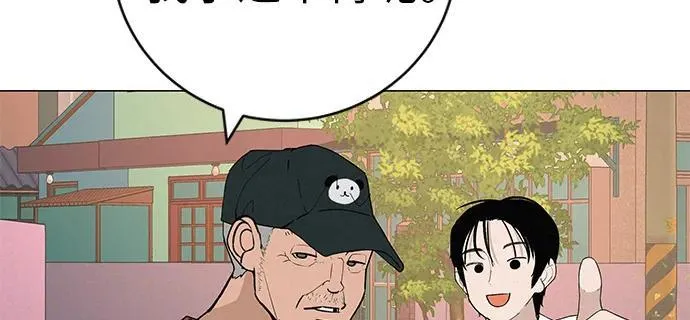 [第26话] 专注当下的你 第48页