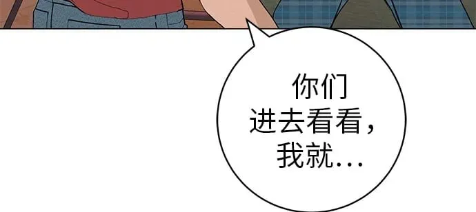 [第26话] 专注当下的你 第50页