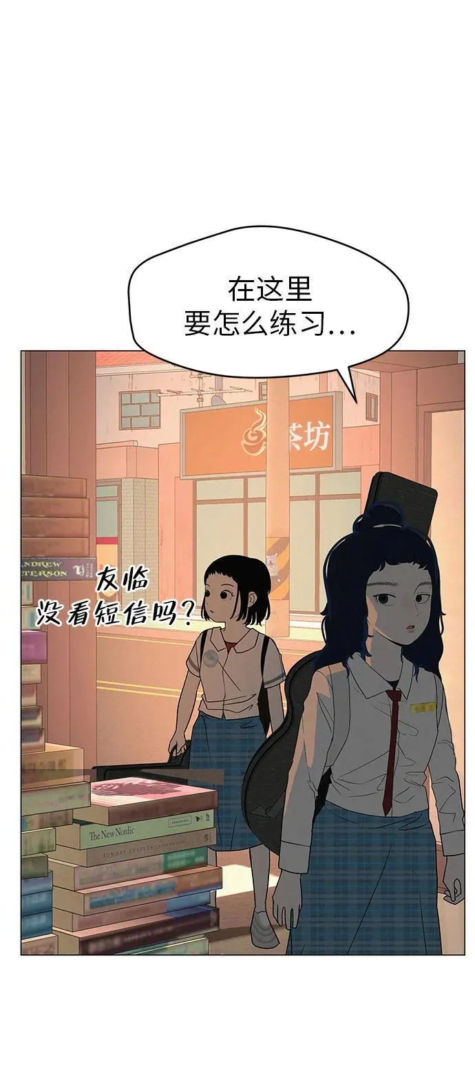 [第26话] 专注当下的你 第53页