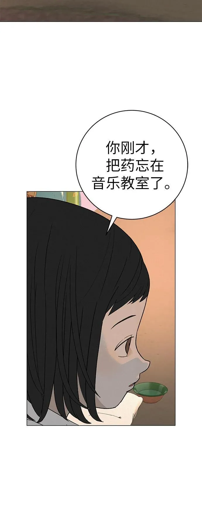 [第26话] 专注当下的你 第60页