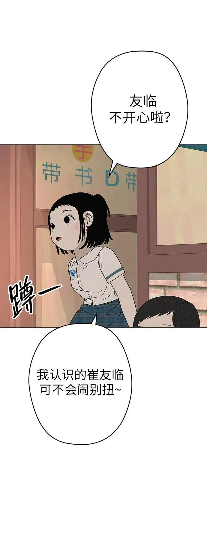 [第26话] 专注当下的你 第61页