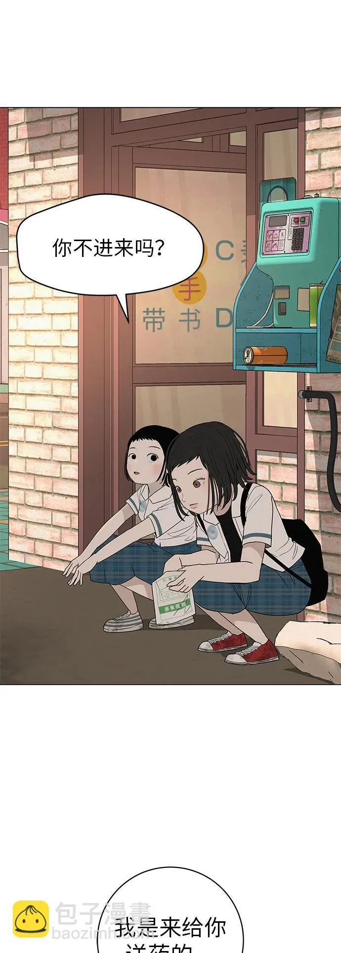 [第26话] 专注当下的你 第62页