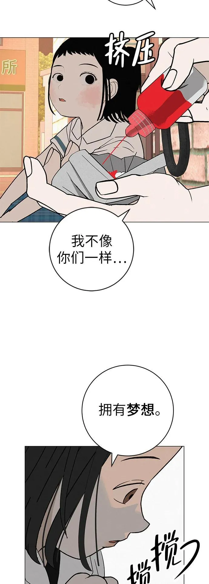 [第26话] 专注当下的你 第64页