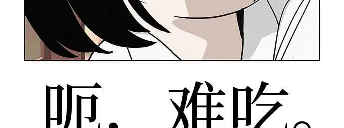 [第26话] 专注当下的你 第75页