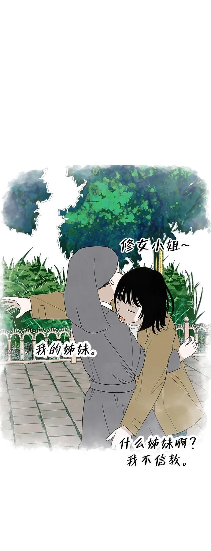 [第26话] 专注当下的你 第83页