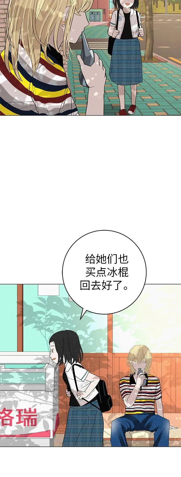 [第26话] 专注当下的你 第88页