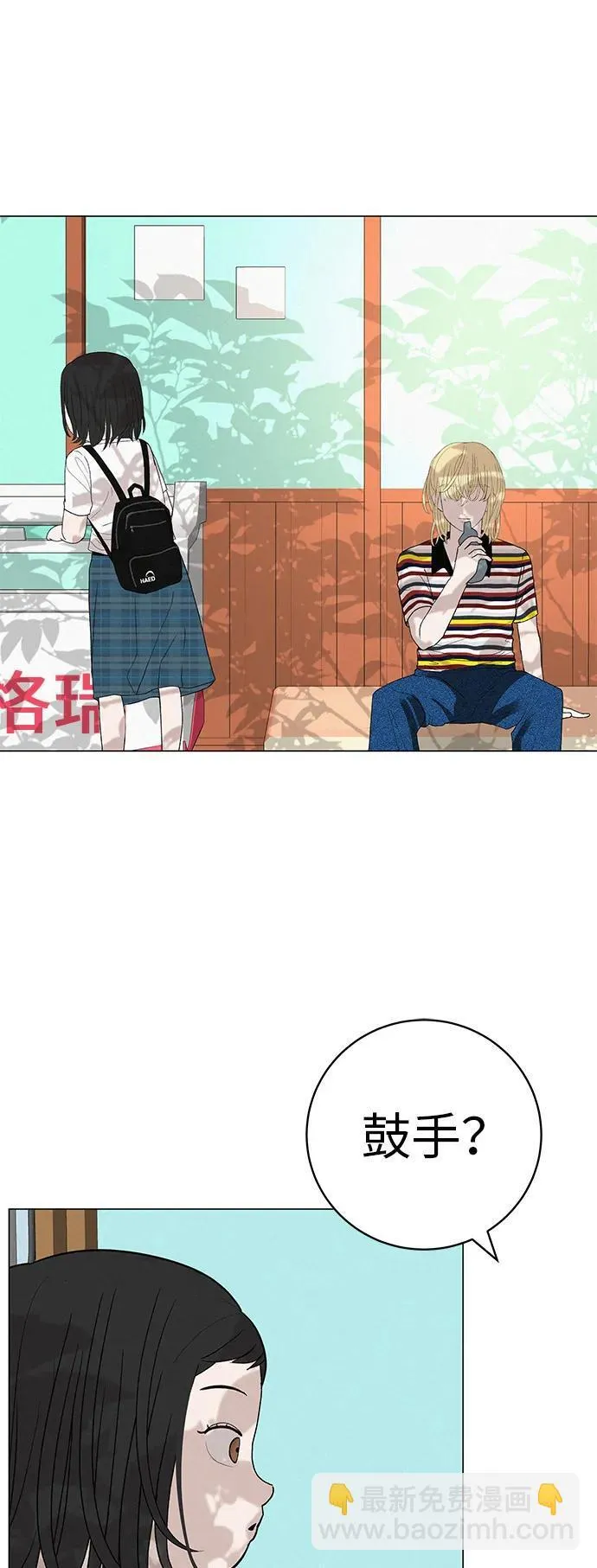 [第26话] 专注当下的你 第89页