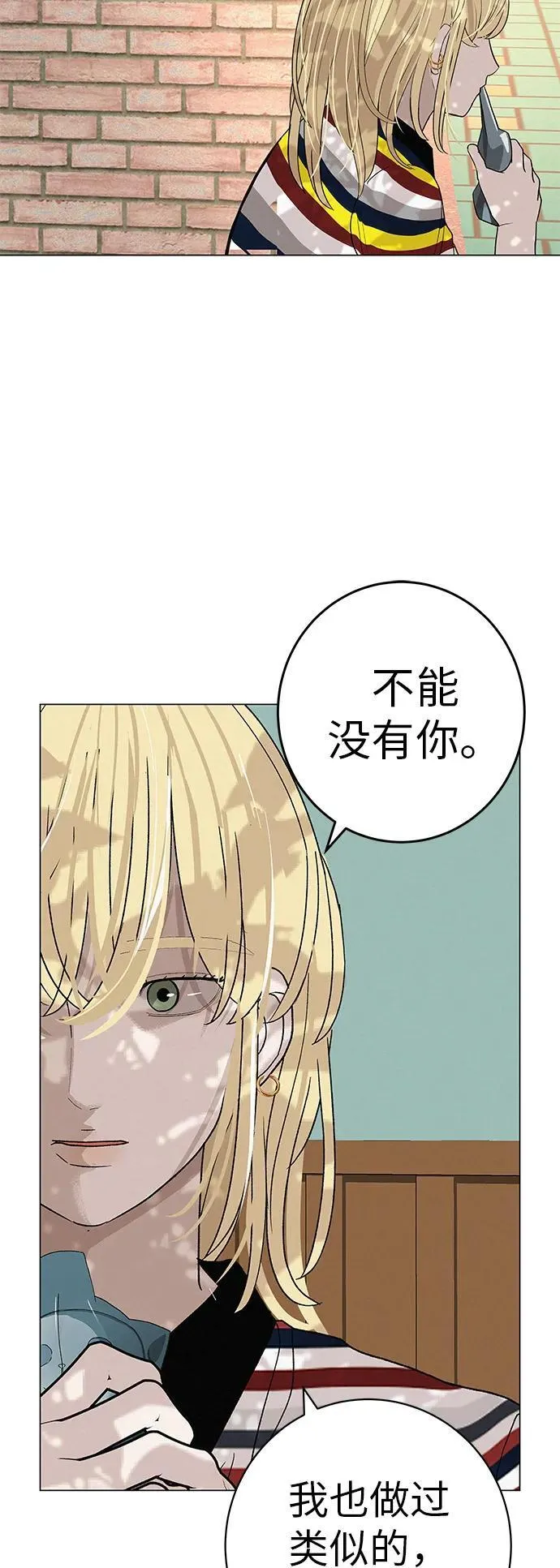 [第26话] 专注当下的你 第94页