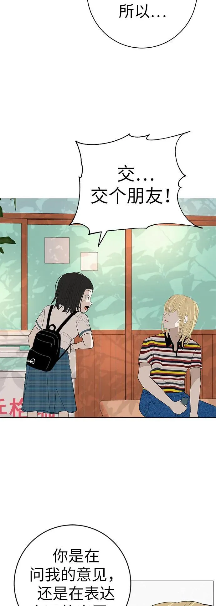 [第26话] 专注当下的你 第95页