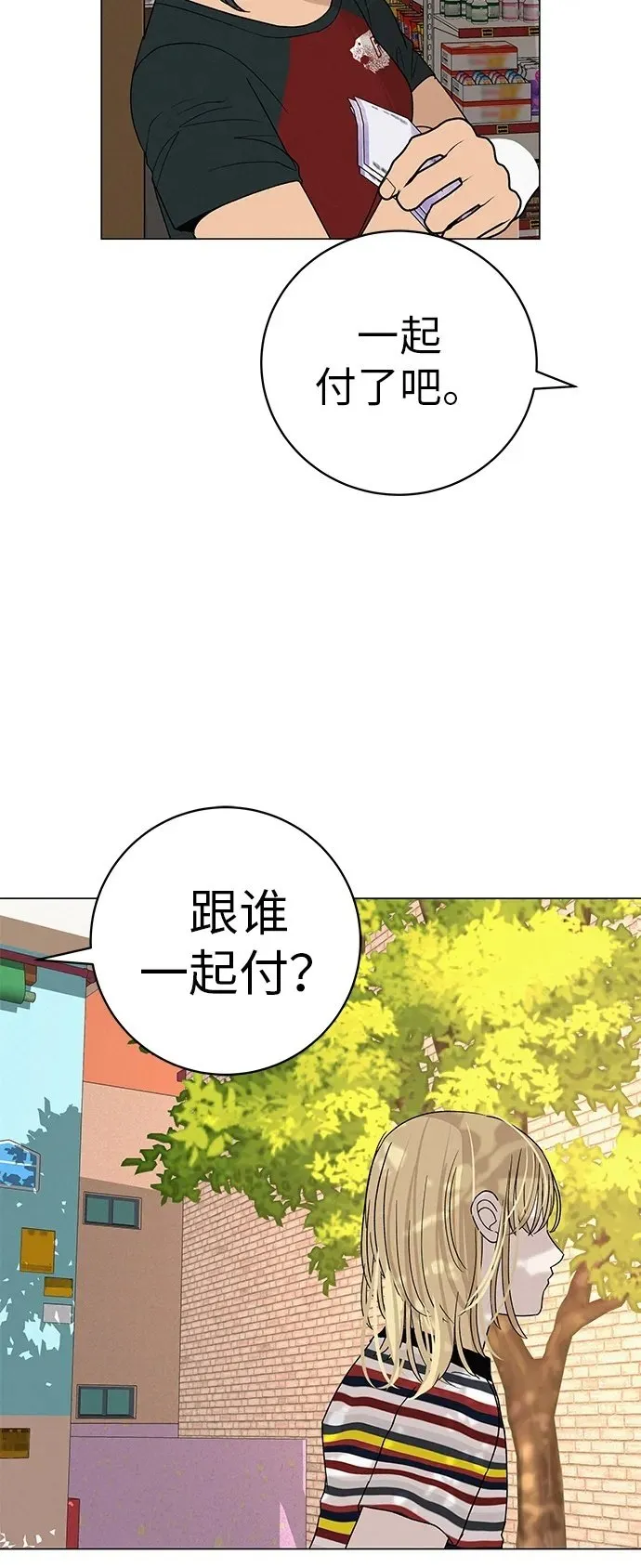 [第26话] 专注当下的你 第100页