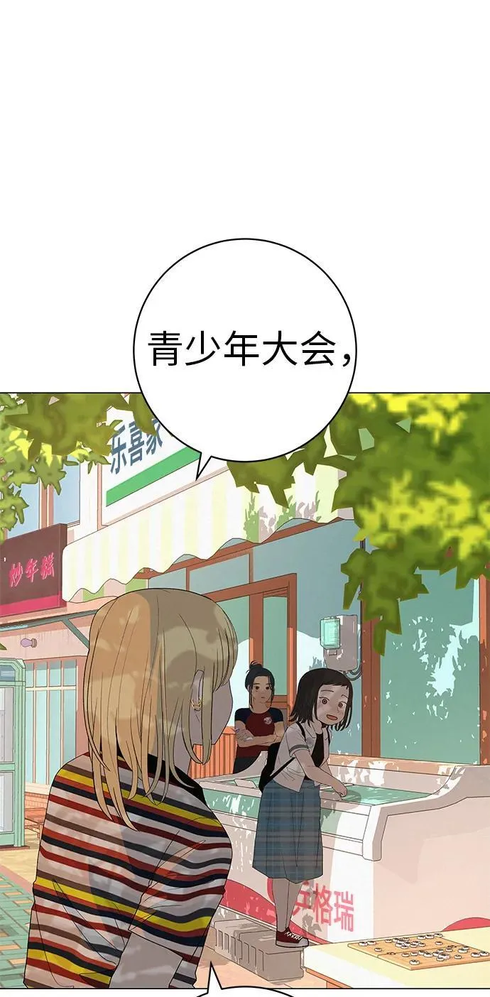 [第26话] 专注当下的你 第102页