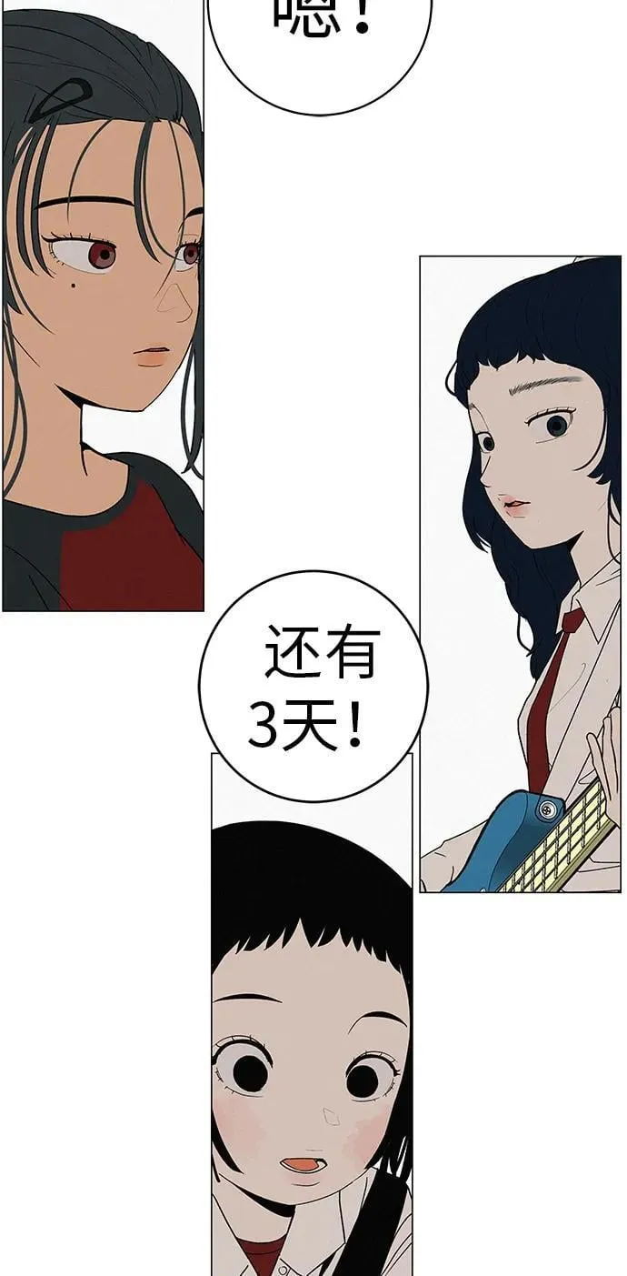 [第26话] 专注当下的你 第104页
