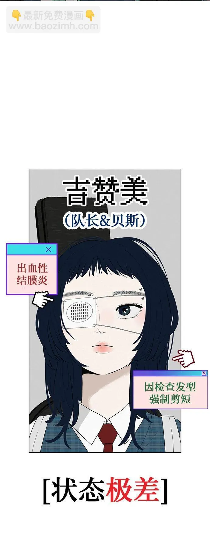 [第26话] 专注当下的你 第113页