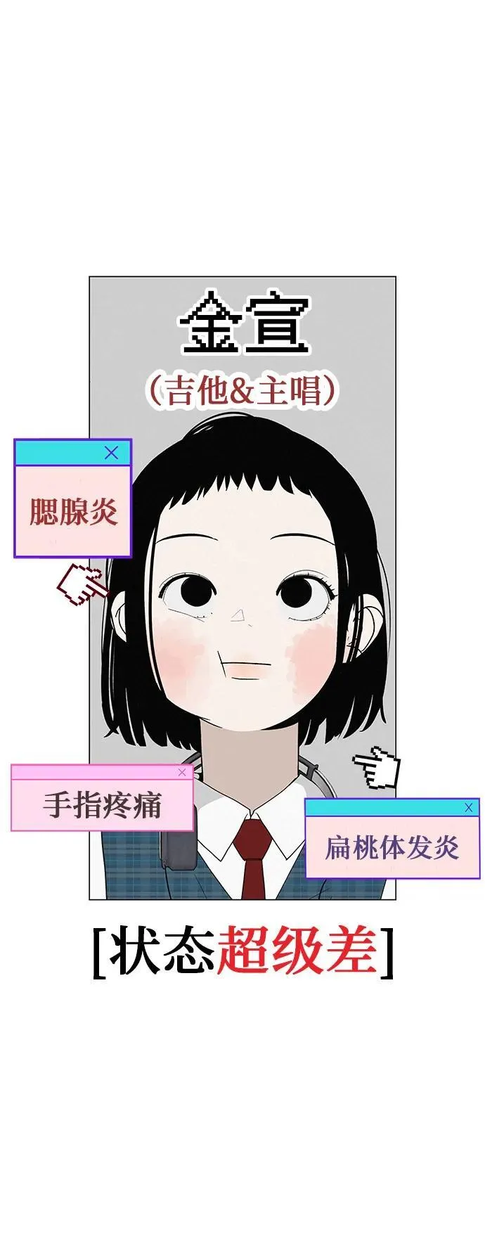 [第26话] 专注当下的你 第114页