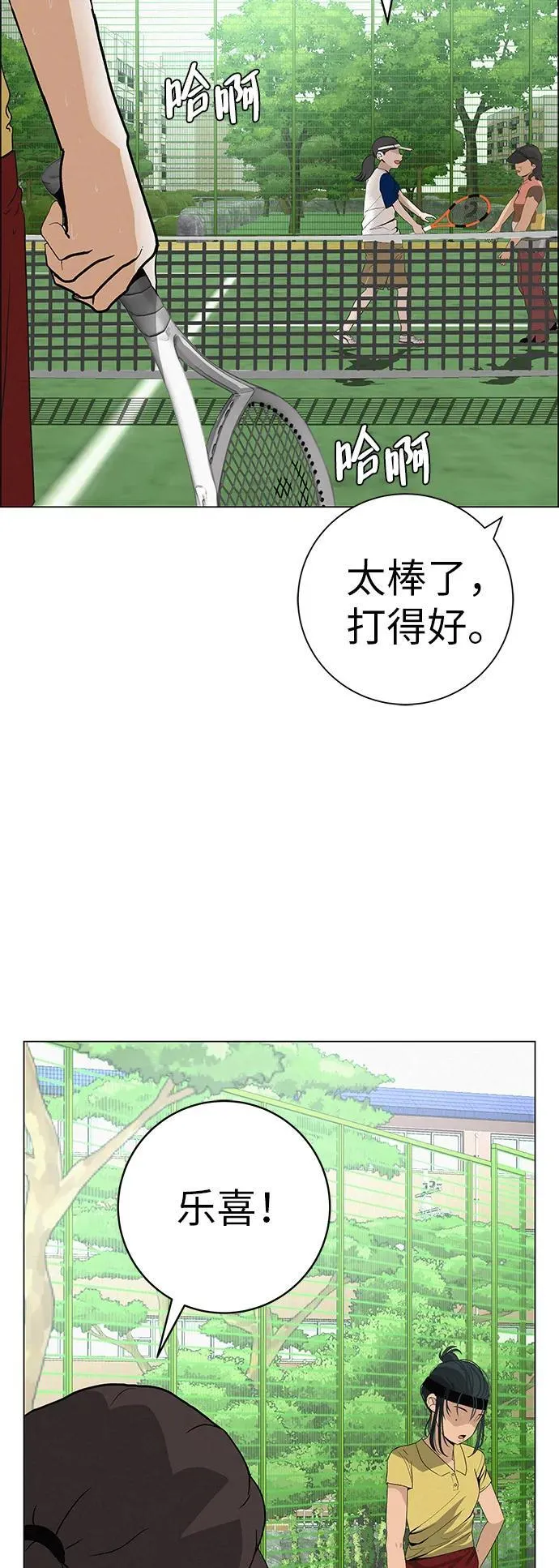 [第27话] 青少年大会庆典 第3页