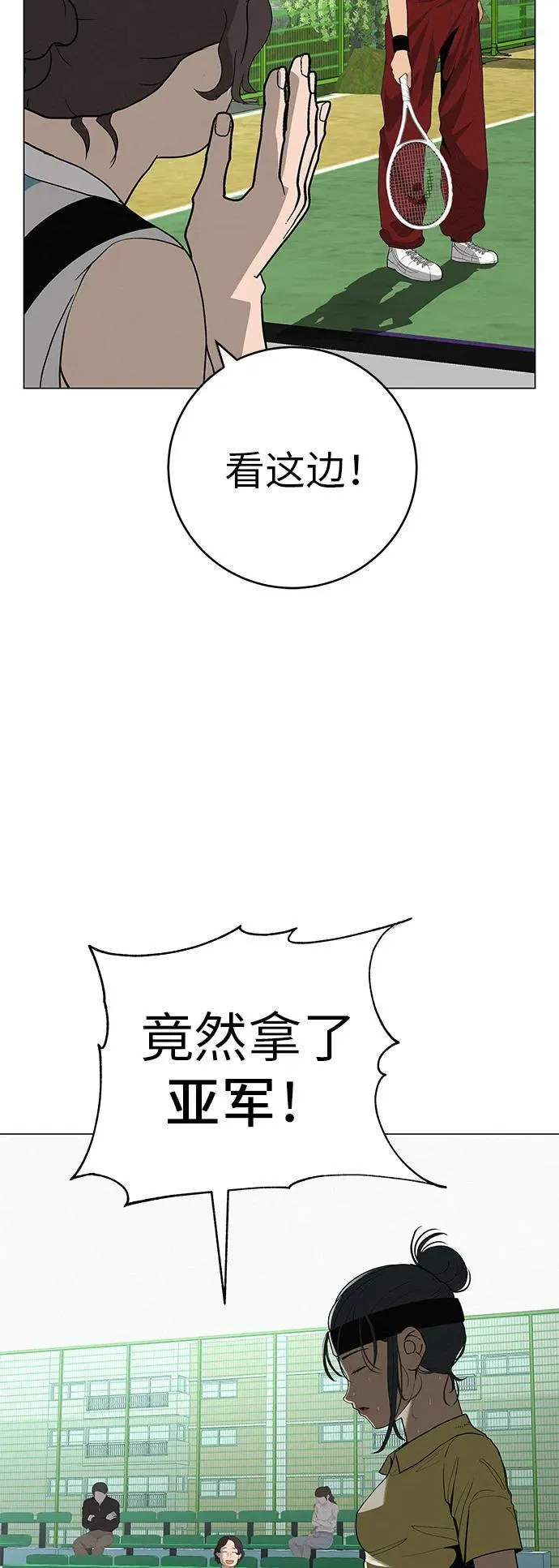 [第27话] 青少年大会庆典 第4页