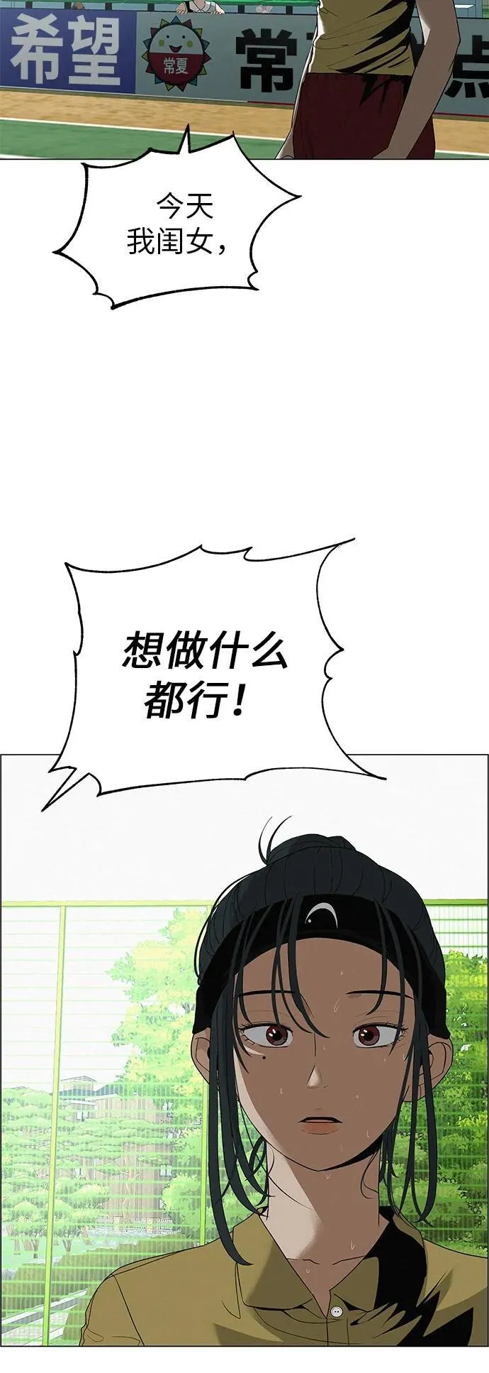 [第27话] 青少年大会庆典 第5页