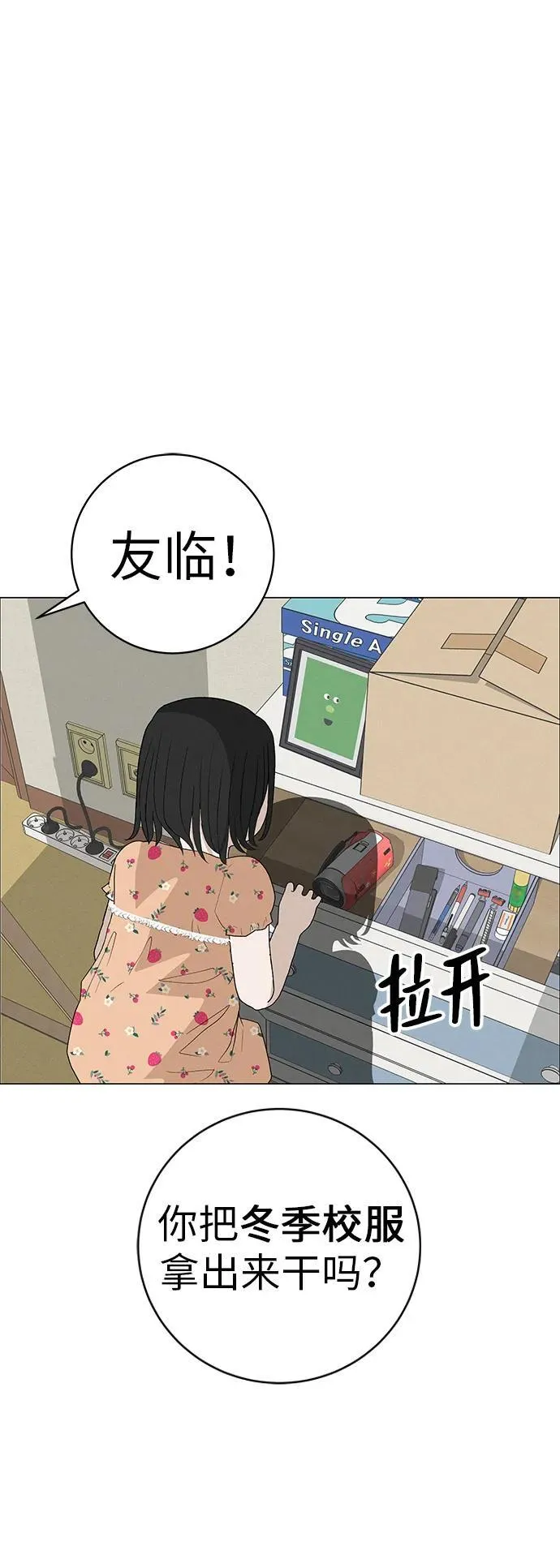 [第27话] 青少年大会庆典 第6页