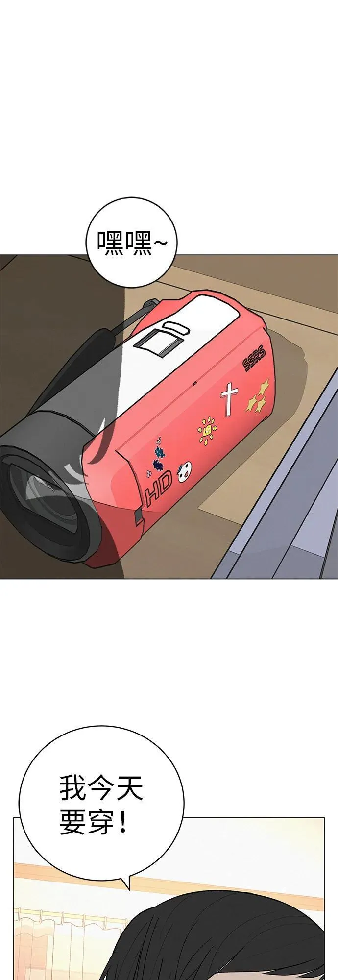 [第27话] 青少年大会庆典 第7页