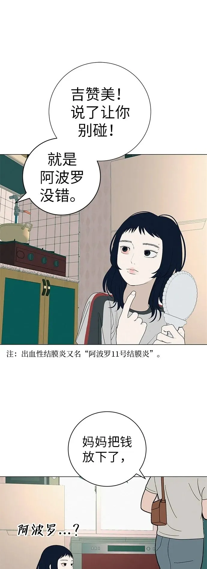 [第27话] 青少年大会庆典 第9页